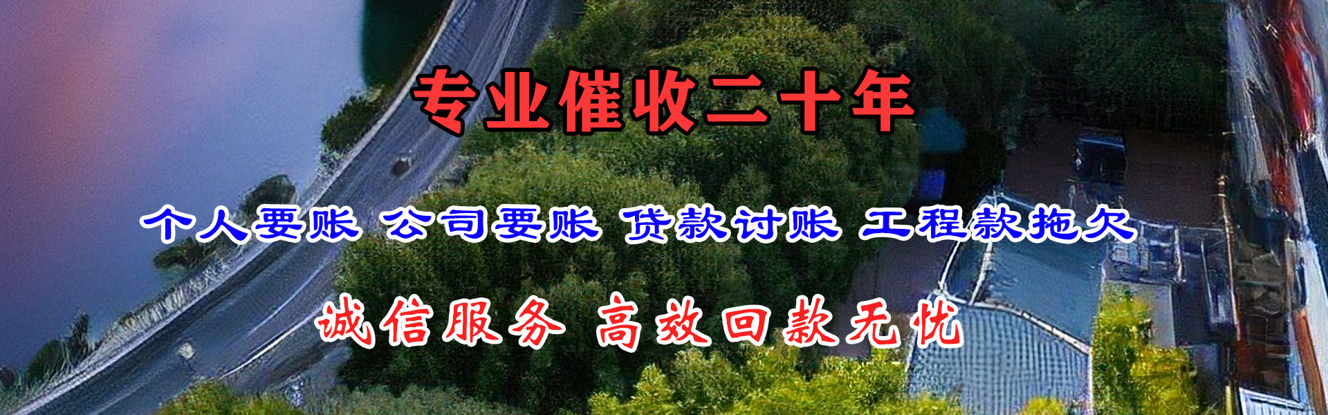建湖追账公司