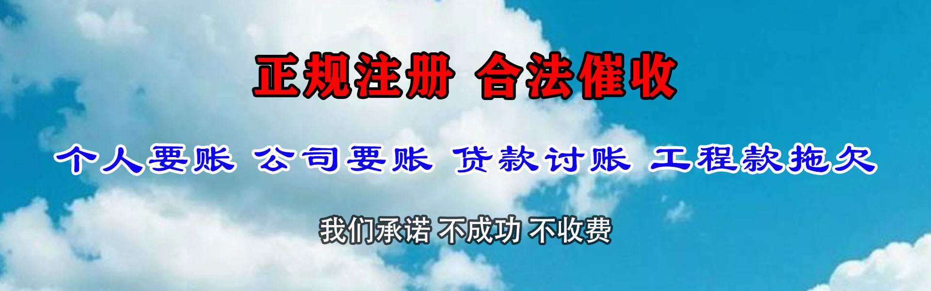 建湖要债公司